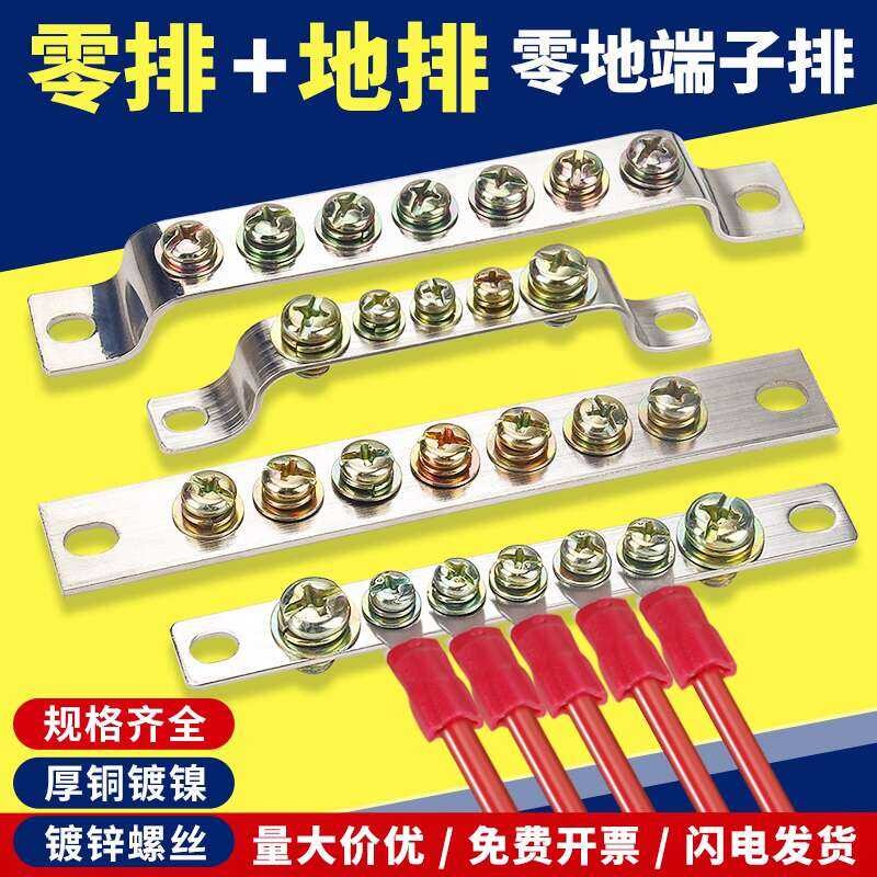 Zero Line Distribution Bridge Type Grounding Junction Electrical Box ...