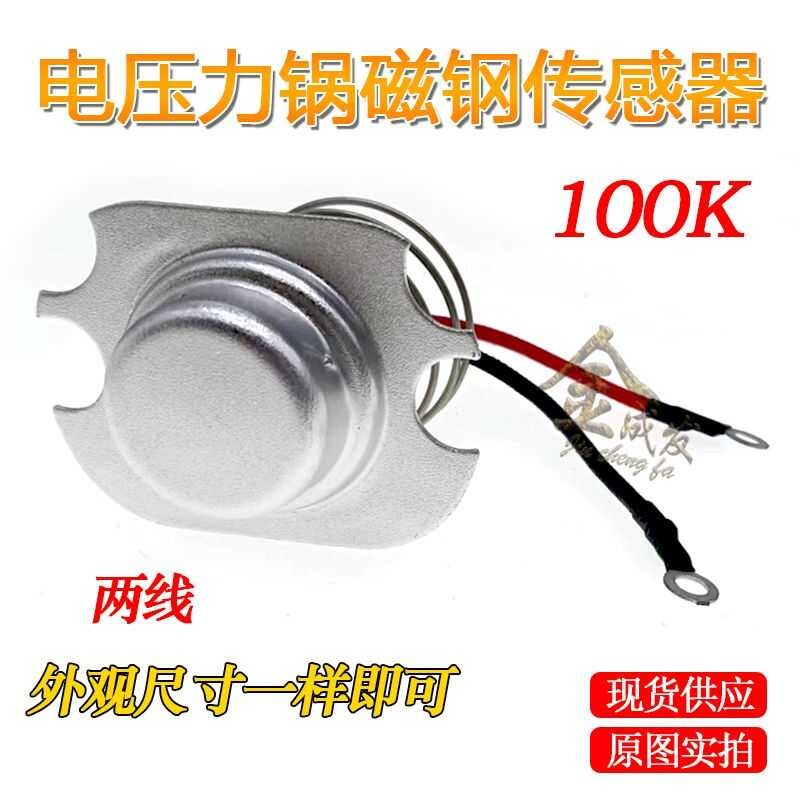 Universal Electric Pressure Temperature Sensor Probe Rice Cooker ...