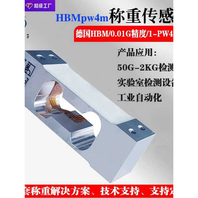 Japanese Technology German HBM Testing Equipment Load Cell Parallel ...