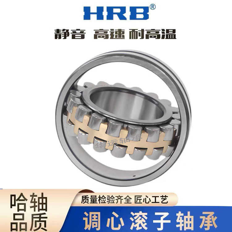 Harbin HRB Self-aligning Bearing 22217 22218 22219 22220 22222 22224 CA ...