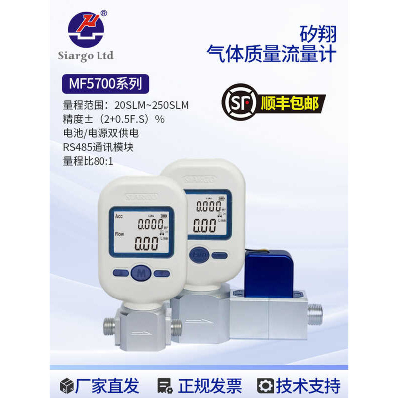Sikxiang MF5700 High Precision Digital Gas Mass Flow Meter for Air ...