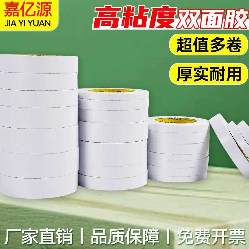 Strong Sponge Adhesive High Adhesion No Residue Easy Tear Office ...