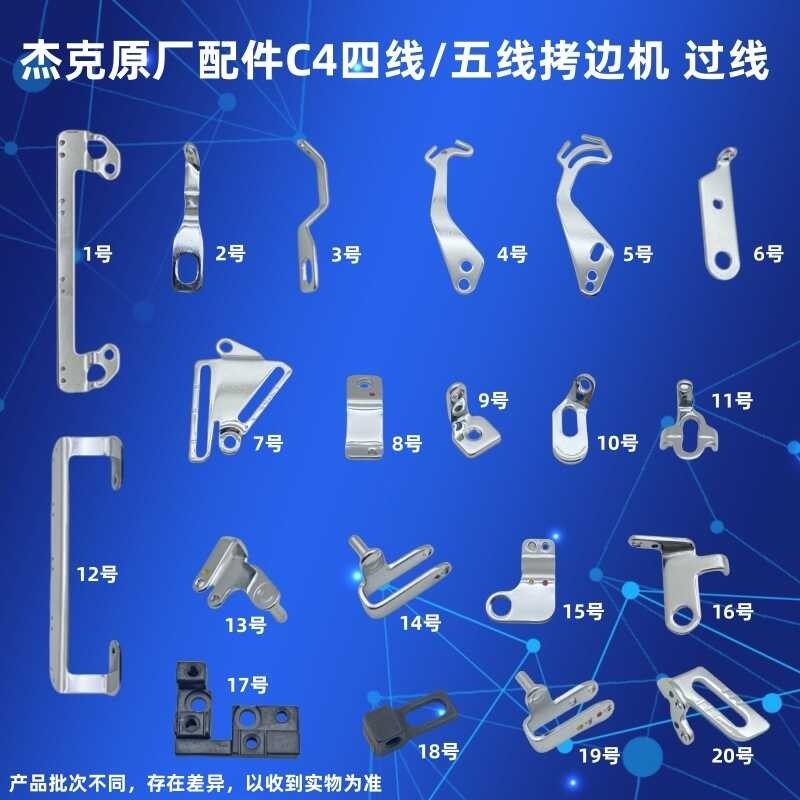 Jack Original C4 EX Four-Thread Hook 798 Five-Thread Overlock Machine ...