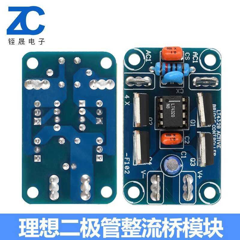 AC7-40V Ideal Diode Bridge Module and JLH1969 Upgraded Rectifier Tube ...