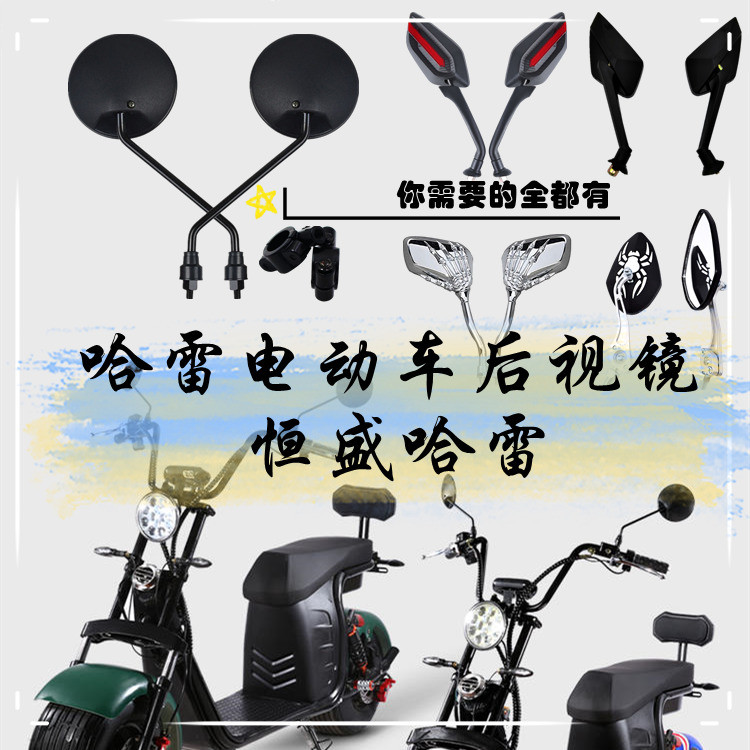 Harley Electric Motorcycle Custom Rearview Mirror Ghost Claw Spider ...