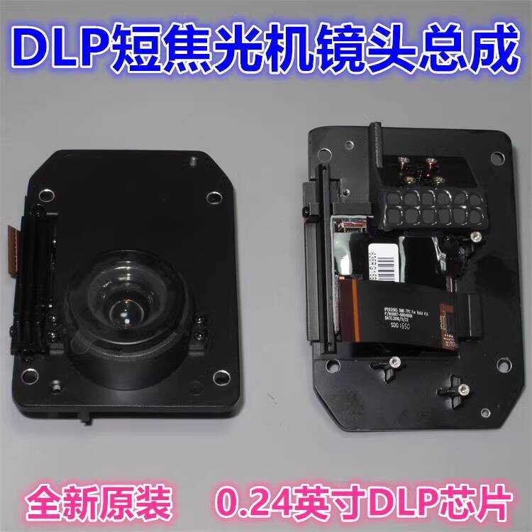 Mini Set 0.24inch DMD Chip RGB Light Source Short Throw DLP Lens ...