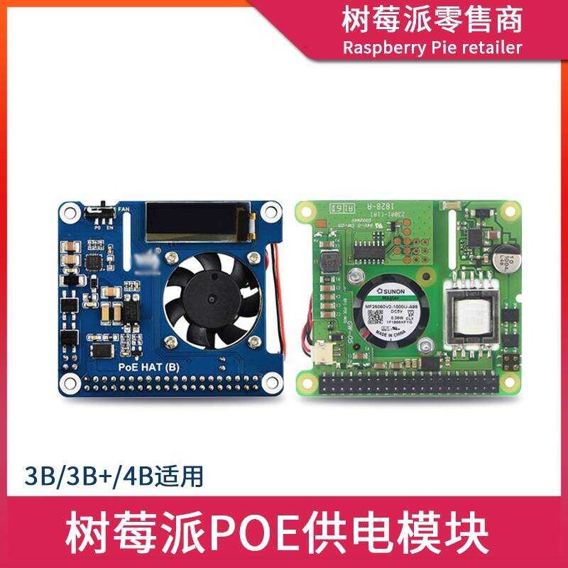 Raspberry Pi 3B+/4B Micro Snow POE Module Ethernet Internet of Things 2 ...