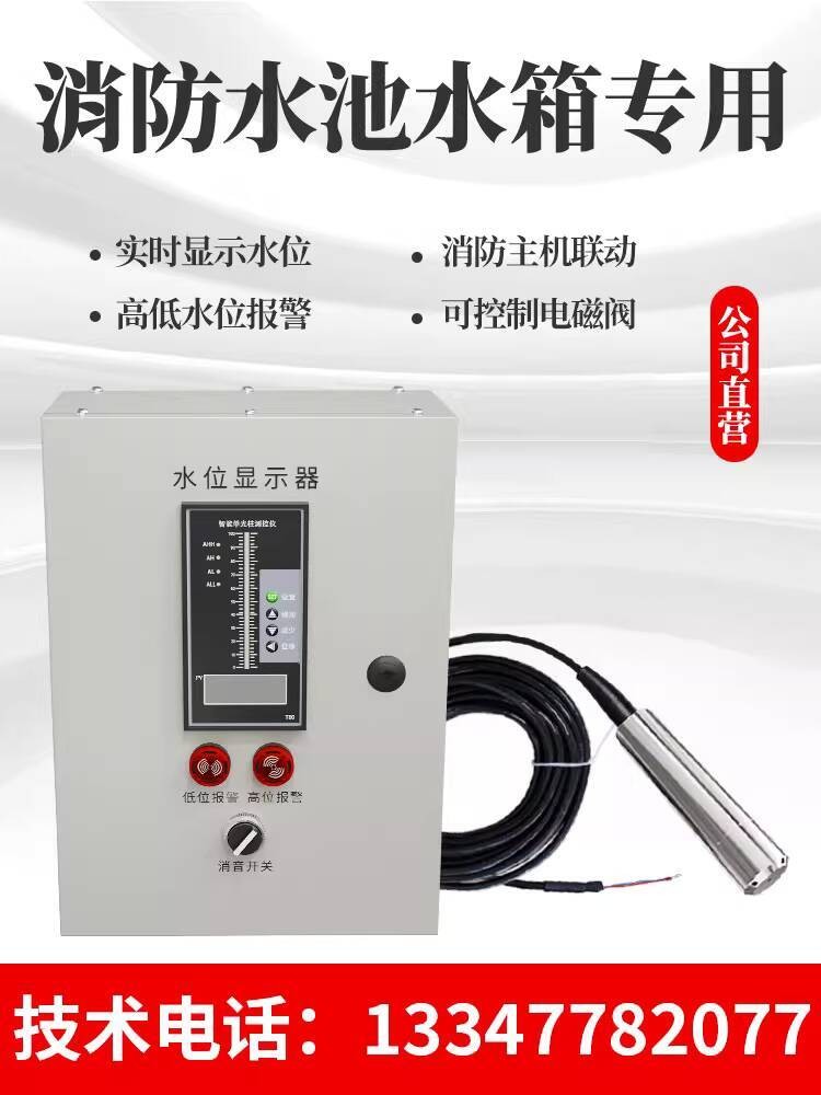 Electronic Fire Fighting Water Tank Pool Level Indicator Display Water ...