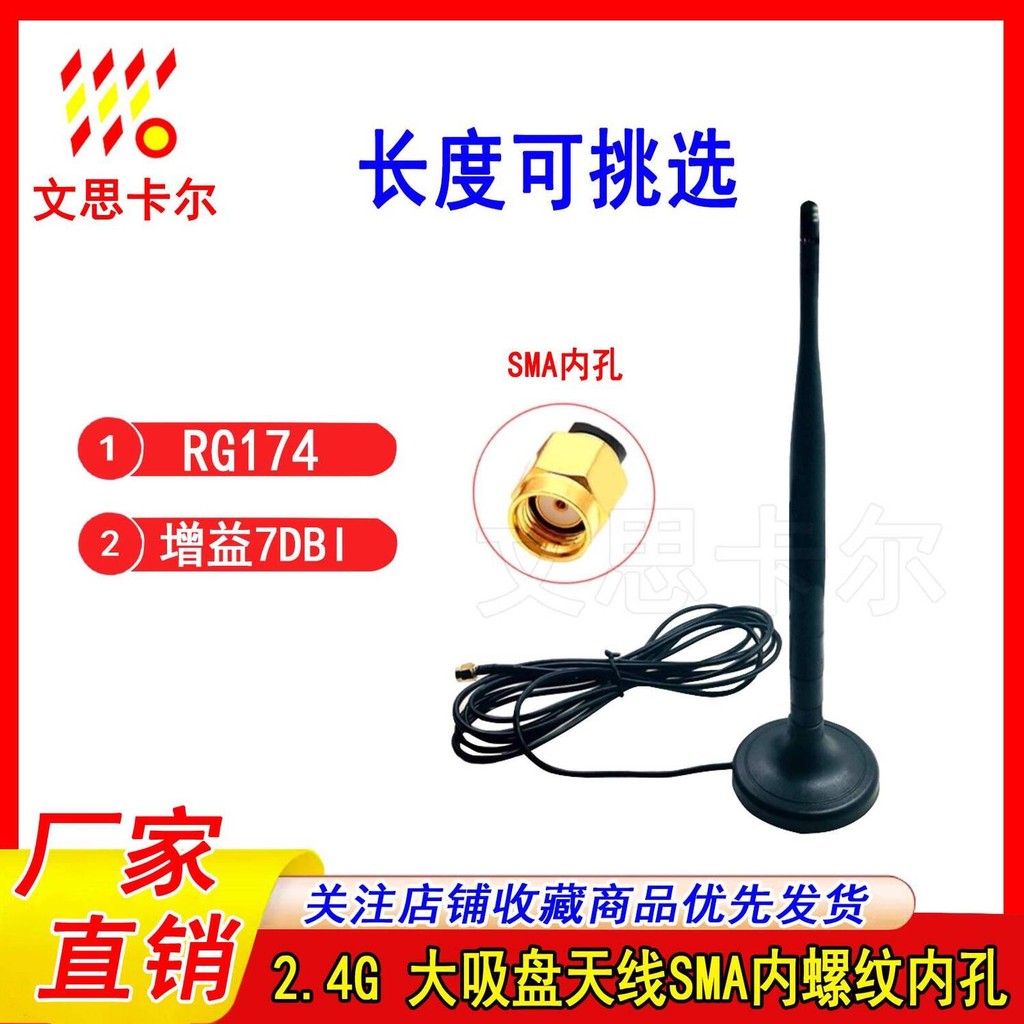 2.4G 7dBi Router Antenna WIFI Antenna Large Suction Cup with 3m ...