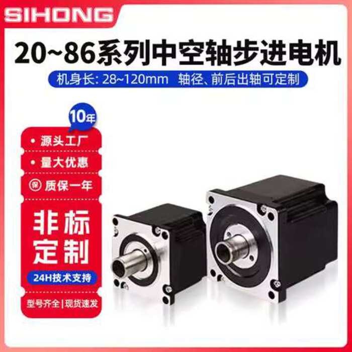 20 28 35 42 57 86 Series Hollow Shaft Stepper Motor Manufacturer ...