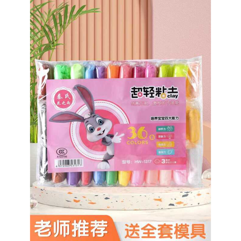 Light 24 36 Colors Large Space Handmade DIY Material Pack Color Clay ...