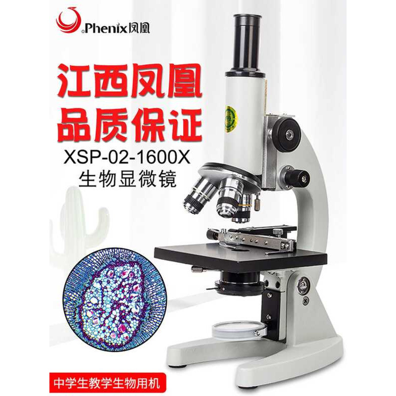 Phoenix Genuine Microscope Middle High School Students XSP06 1600x for ...