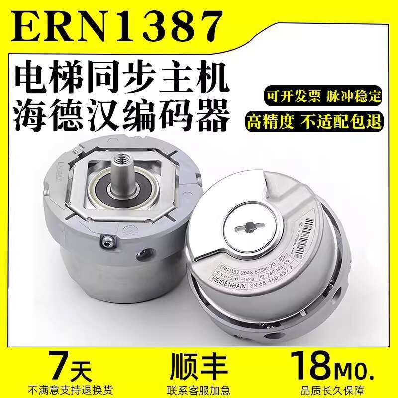 Original HEIDENHAIN Rotary Encoder 1387 2048 62S14-70 Elevator ...