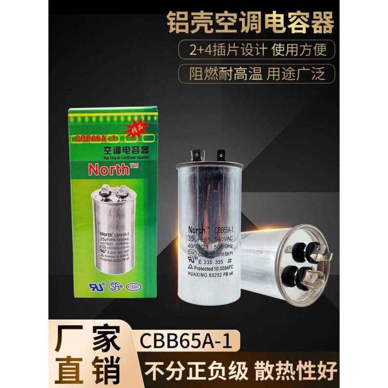 CBB65A-1 Suitable for Gree Midea Air Conditioner 1.5P Outdoor Unit ...