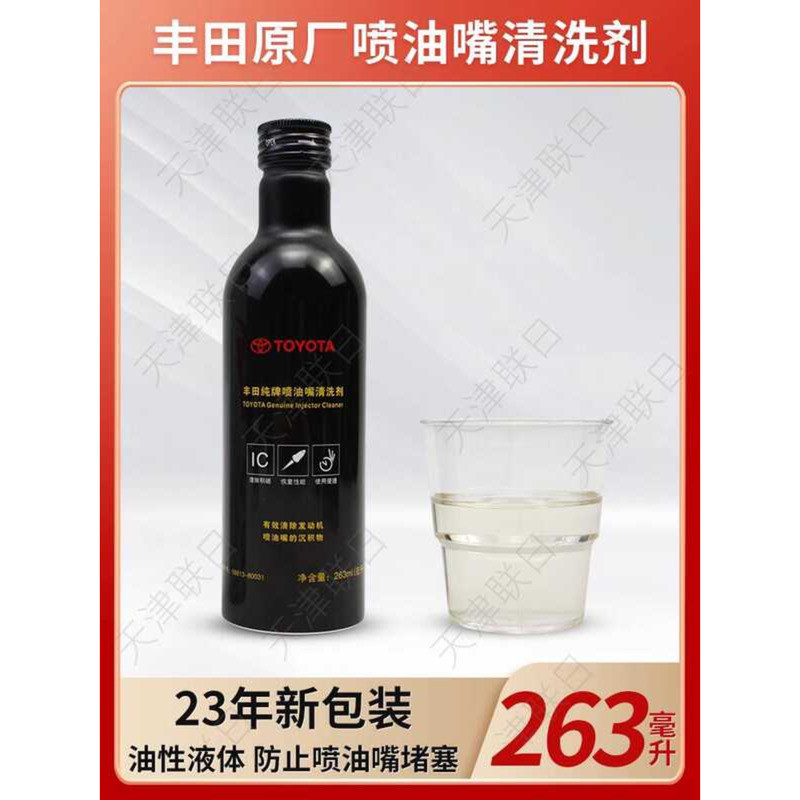 Toyota Corolla Ralink Highlander Crown Reizhi Fuel Injector Cleaner ...