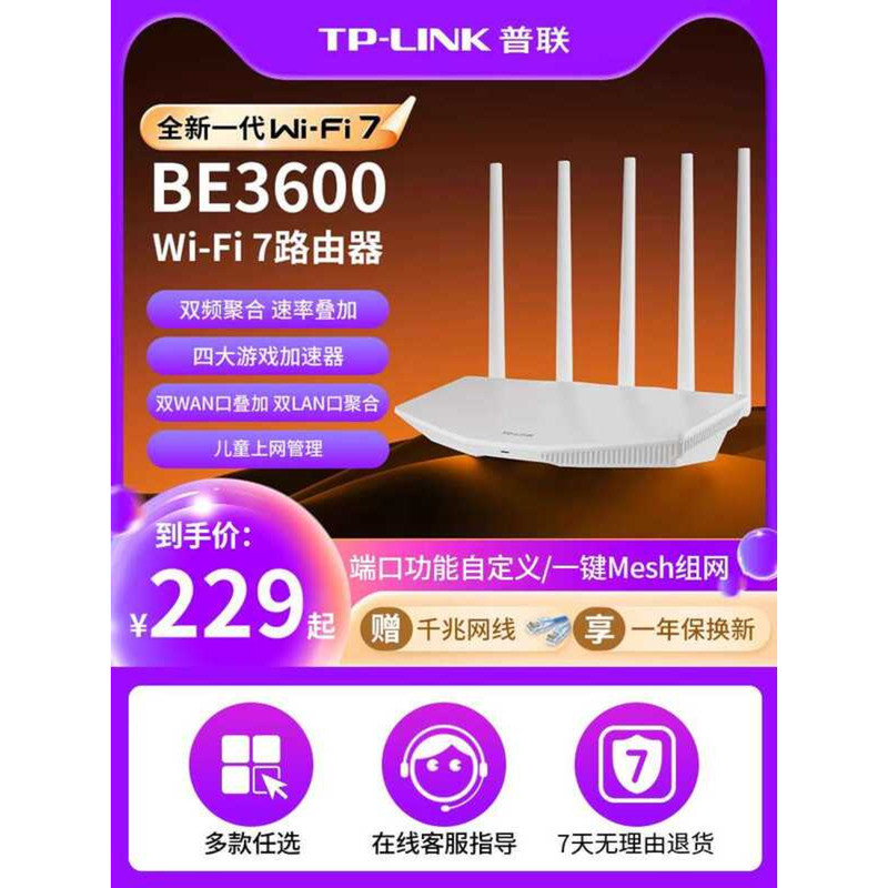 ☑♥ TP-LINK [Wi-Fi 7 New Product] BE3600 Router Gigabit Home High-Speed ...