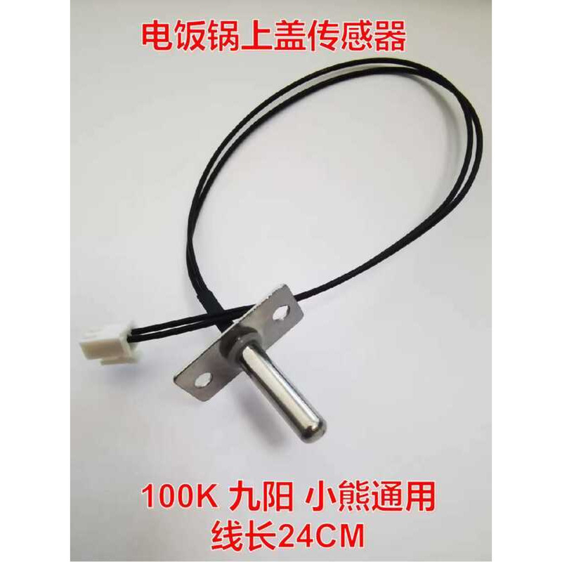 Bear Electric Rice Cooker Heat Sensing Probe Sensor Lid Measurement ...