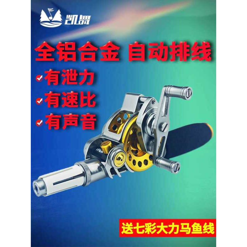 Kaiwu New Model Speed Ratio Line Spool Middle Wheel Hand Rod Modified ...