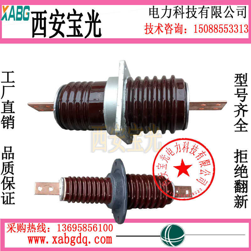 CB CWC CWW CWB-10/400 630 1000A High Voltage Wall Bushing 10KV20KV 35KV ...