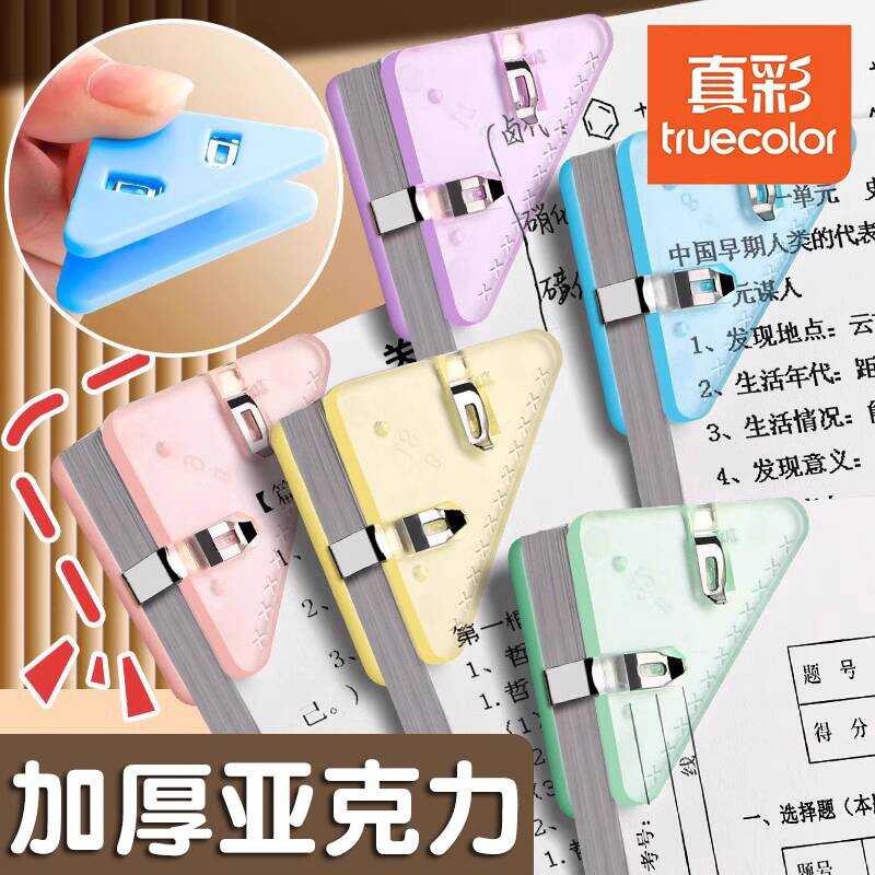 True Color Transparent Triangle Corner File Folder Elementary School ...