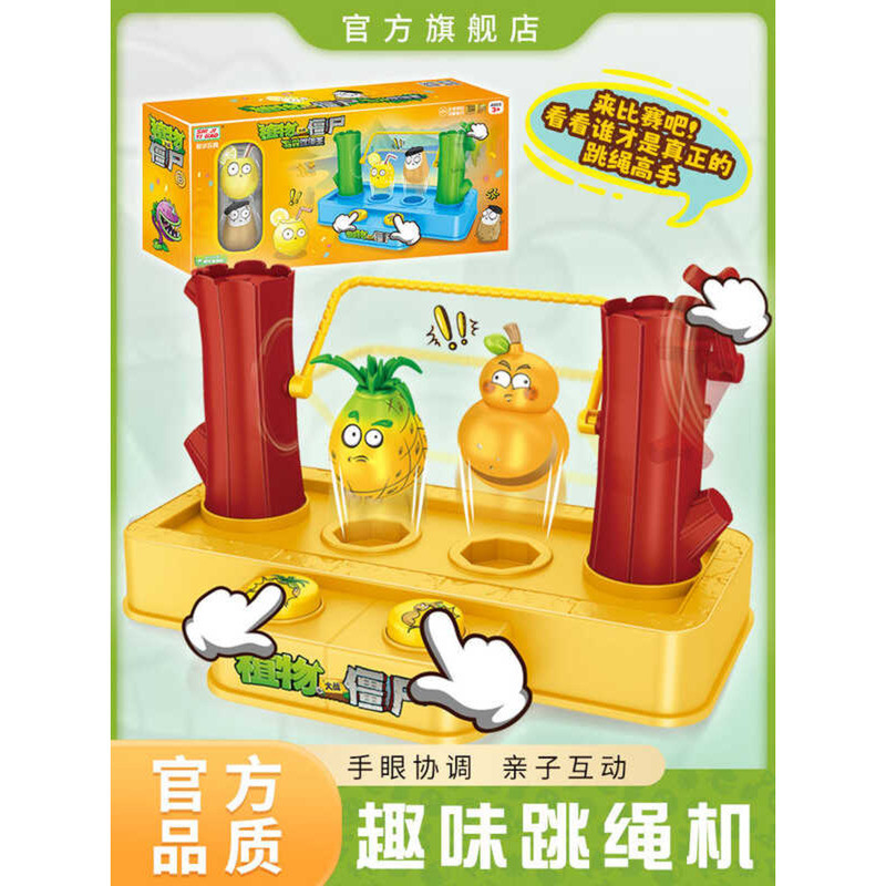 Plants Vs Zombies Interactive Pressure Jump Rope Gourd Desktop Game ...