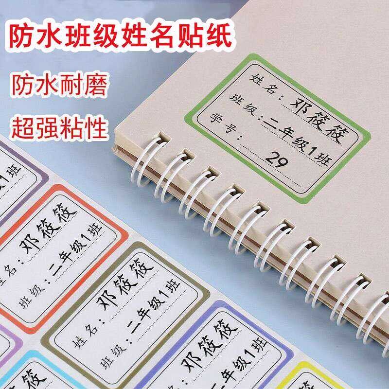 Primary and Secondary School Students Class Stickers Waterproof Tear ...