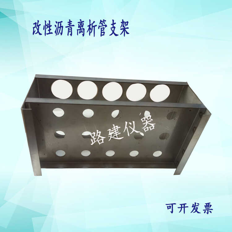 Modified Sample Aluminum Stand Emulsified Asphalt Separation Tube New ...