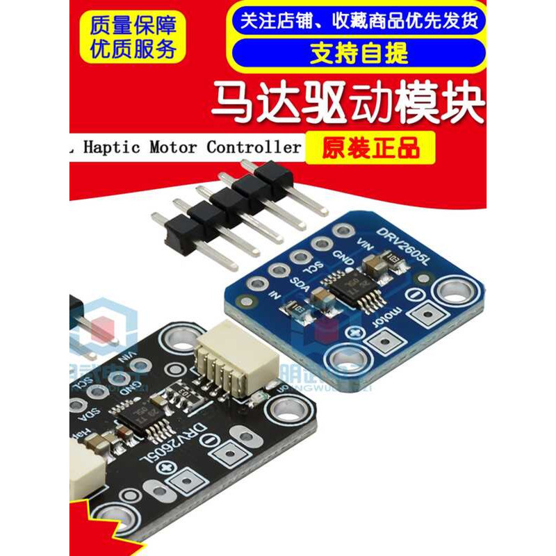 DRV2605L Haptic Controller Motor Driver Module | Shopee Philippines