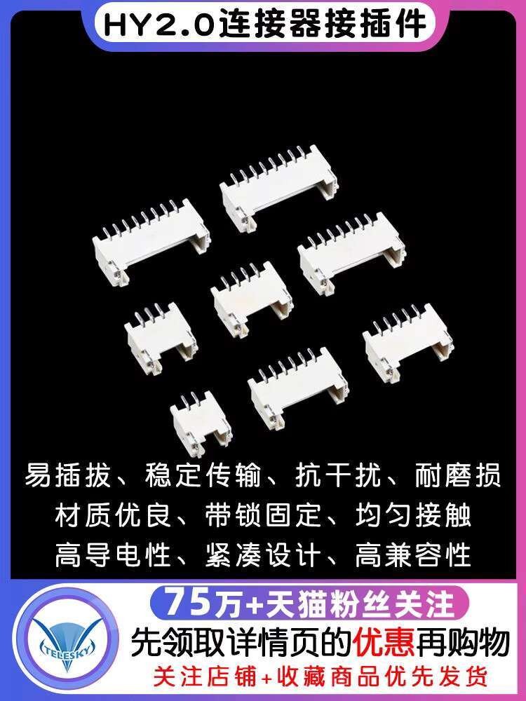 HY2.0 2P/3/4/5/6/7/8P Horizontal Mount 2.0mm Pitch Connector with ...