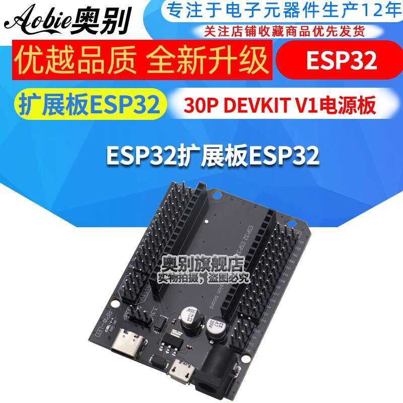 ESP32 30P DEVKIT V1 Power Module ESP32S Development Expansion Board ...