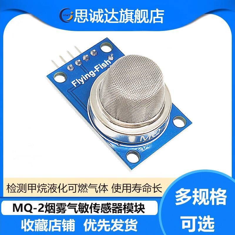 MQ-2 Smoke Gas Sensor Module Probe Methane Liquefied Gas Combustible ...