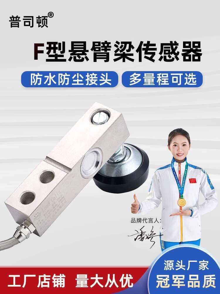 Pusidun F1 Cantilever Beam Pressure Load Cell High Precision Small ...