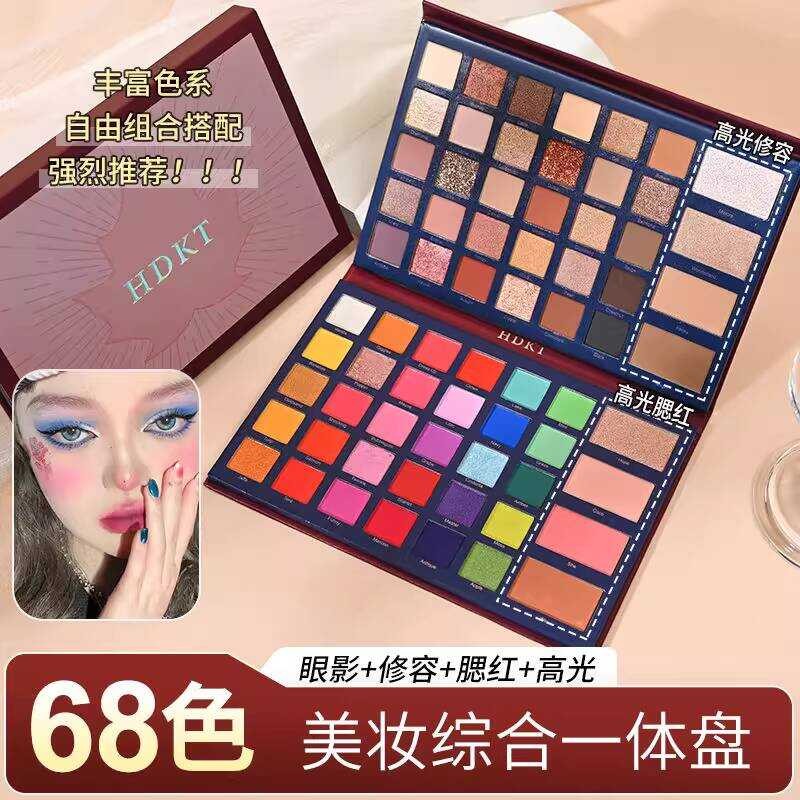Cos Makeup Artist Exclusive 68-Color Multi-Functional Comprehensive ...