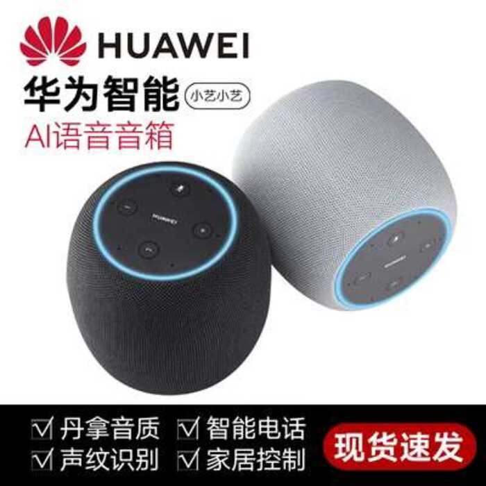 ☑☑ Huawei Smart WIFI Bluetooth AI Speaker 2 Voice Call Home Control ...