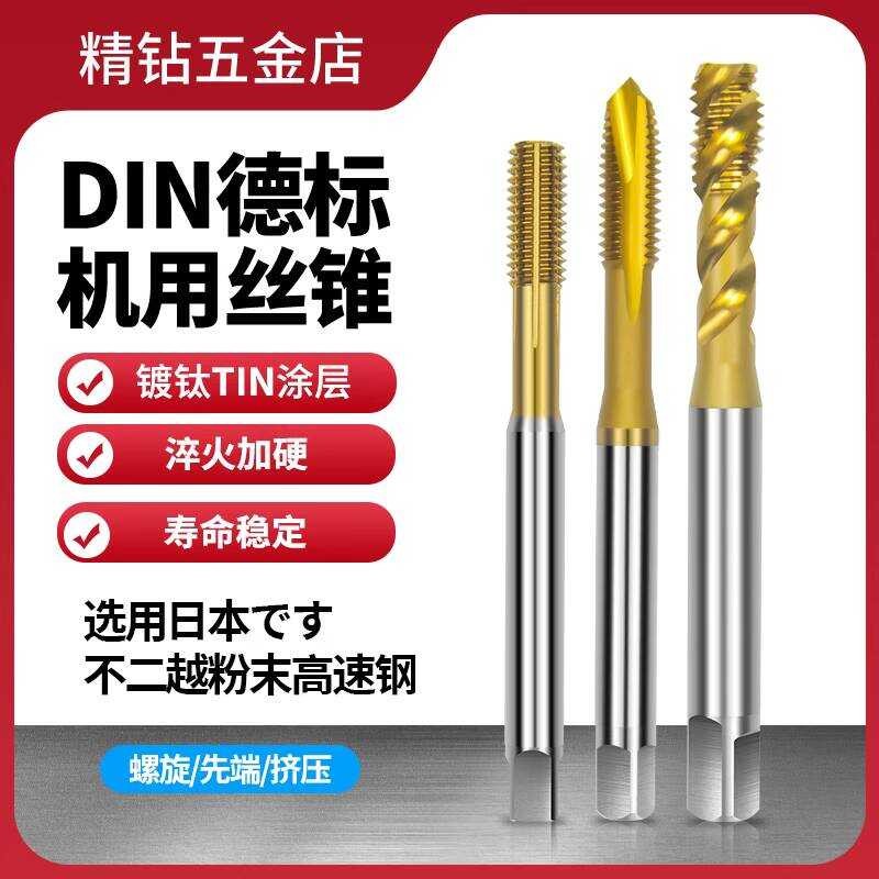Imported Powder German Standard Titanium Coated Spiral Tap for ...