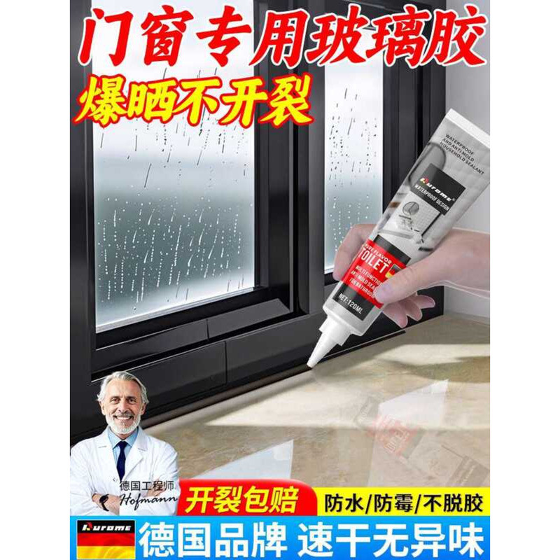 Frame and Wall Filling Glue, Special Waterproof Sealing Glue for Window ...