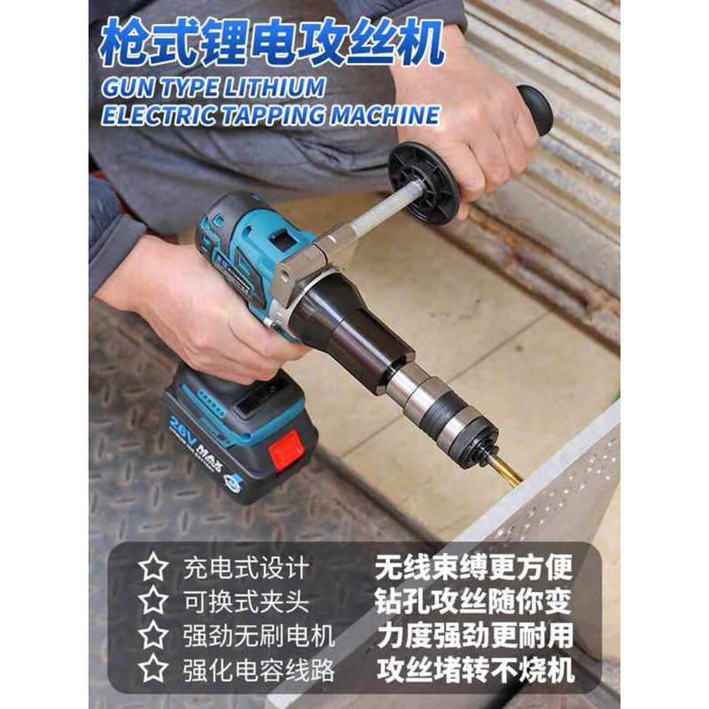 tomatic Threading Machine Handheld Lithium Battery Threading Machine ...