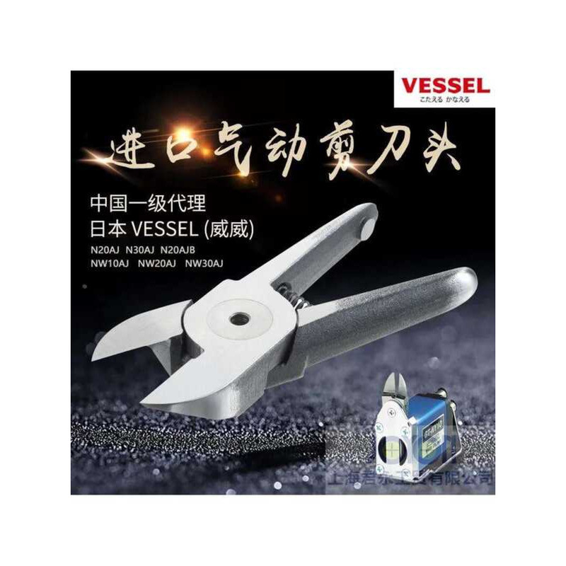 China First-Class Japanese Original VESSEL Pneumatic Scissors Head N3AS ...