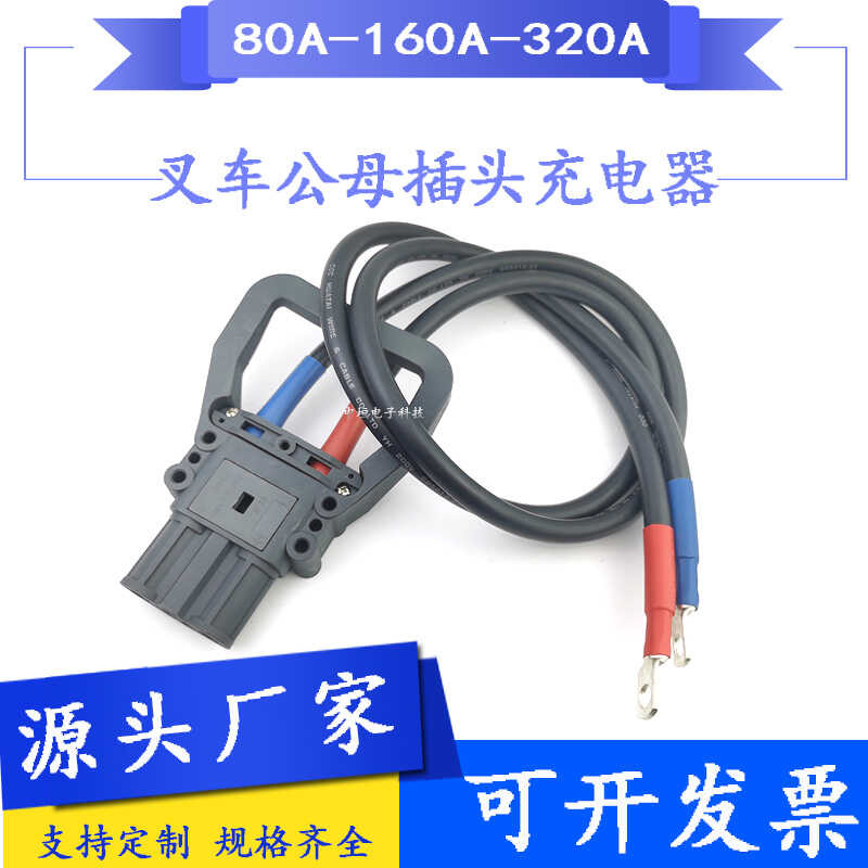 A Connector Linde REMA Wiring Harness Electric Forklift Charging Male ...