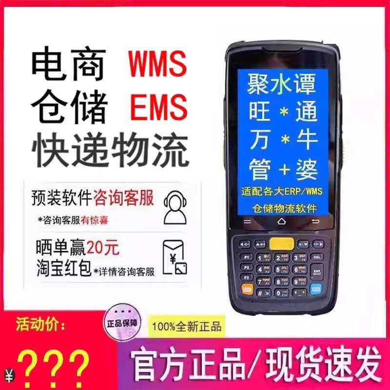 Handheld Terminal PDA Collector Inventory Machine MES Scanner Jitu ...