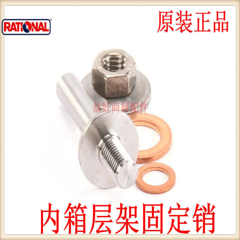 Inner Box Shelf Fixing RATIONAL Universal Steam Oven Straight Threaded ...