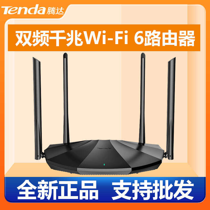 Tenda WiFi 6 Wireless Router AX1500 Dual Band Full Gigabit High Power ...