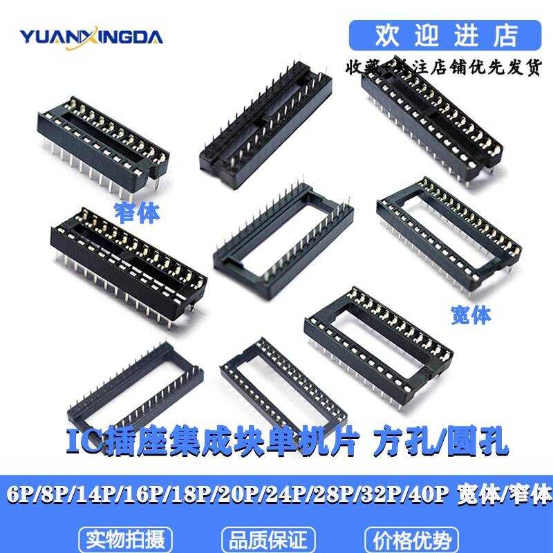 IC Integrated Block Operational Amplifier Socket Single-Chip ...