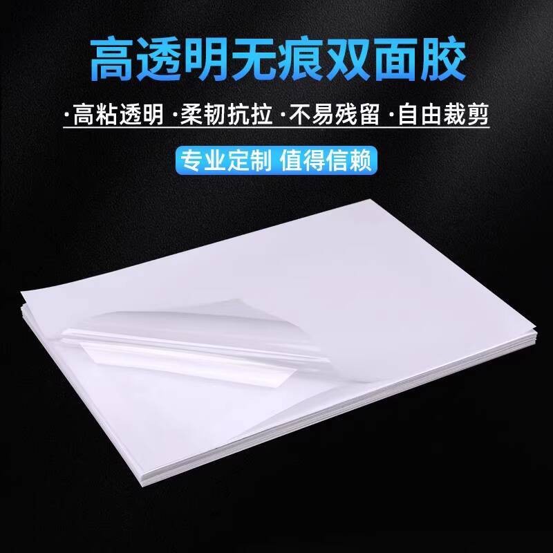 Large A4 Ultra-Transparent PET Ultra-Thin Colorless Film Double-Sided ...