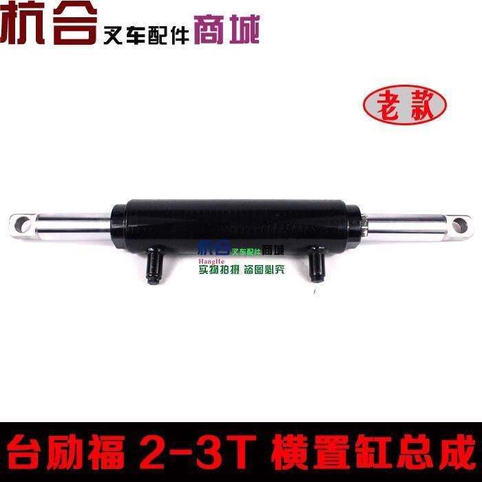 Forklift Tailift 30 Rear Axle Horizontal Steering Cylinder Hydraulic ...