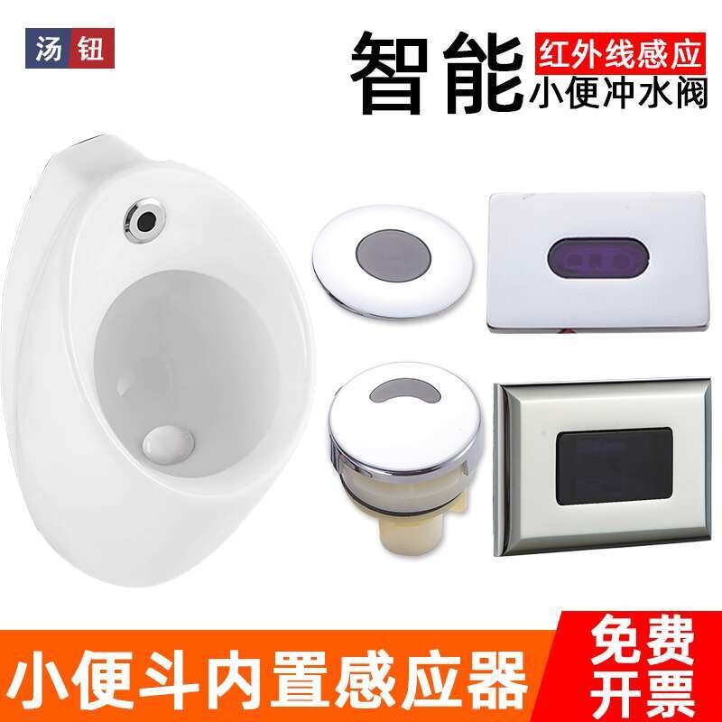 ☑♥ Urinal Built-in Sensor Fully Automatic Integrated Urinal Infrared ...
