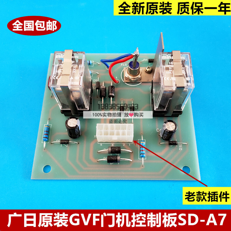 Hitachi Guangri Elevator GVF-2/GVF Door Machine Control Board SD-A7 ...
