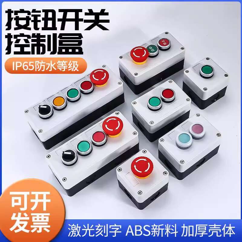 Button Switch Control Box Emergency Stop Waterproof Button Indicator ...