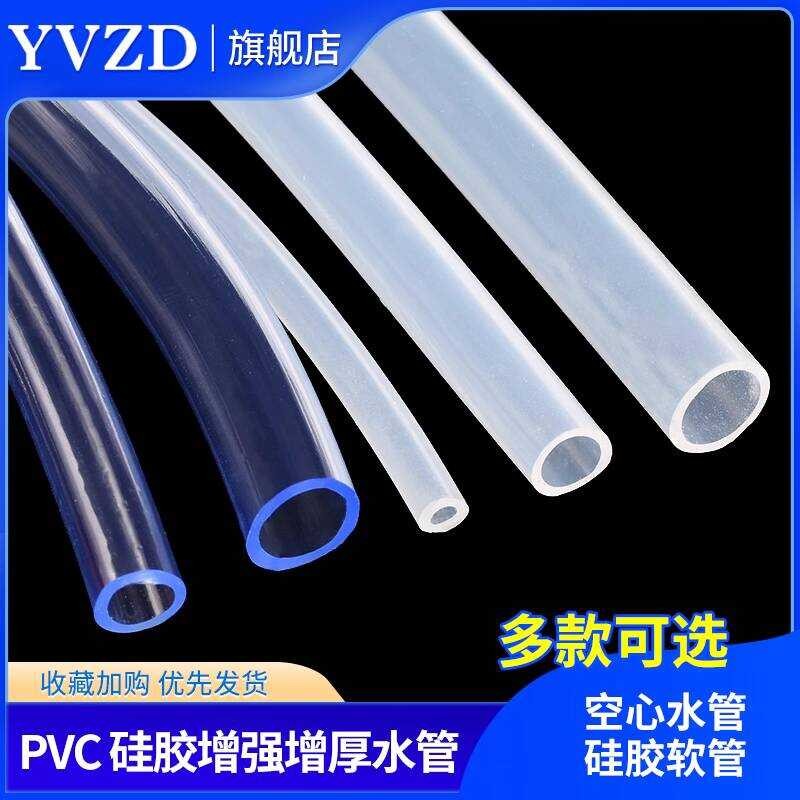 6*8mm 8*10mm 2.5*4.5mm Silicone Hose PVC Reinforced Thickened ...