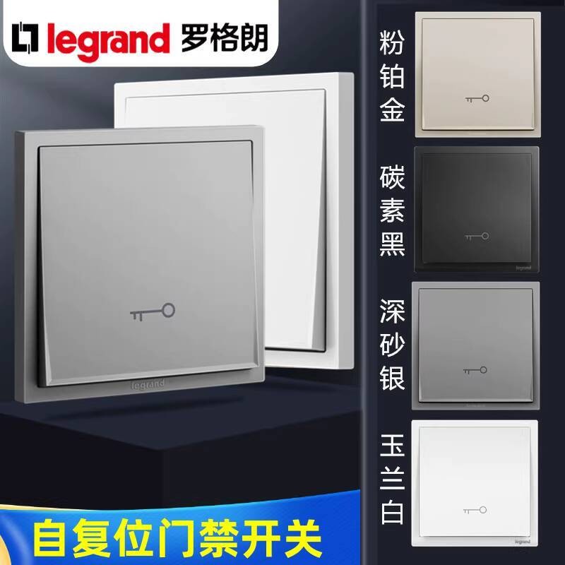 Legrand Switch Socket Lang Chun Deep Sand Silver Gray Access Control ...